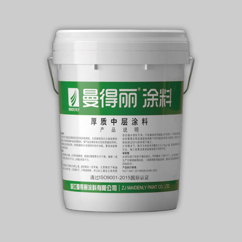 柔性中層涂料