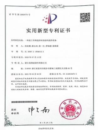 一種便于升降攪拌桿的涂料攪拌設(shè)備