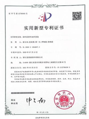 涂料原材料加料設(shè)備