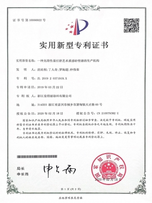 一種光滑性易打磨藝術(shù)質(zhì)感砂壁的生產(chǎn)機(jī)構(gòu)