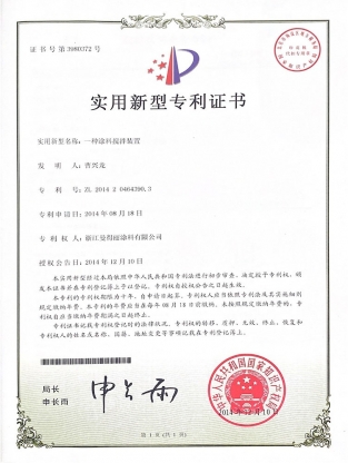 一種涂料攪拌機(jī)構(gòu)