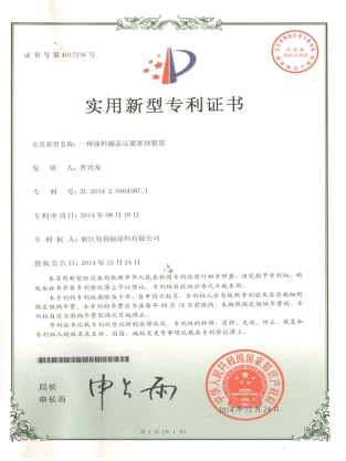 一種涂料桶蓋壓緊密封裝置