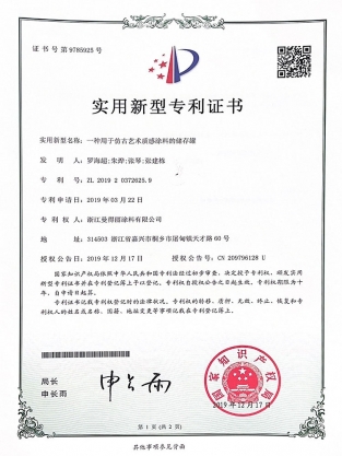 一種用于仿古藝術(shù)質(zhì)感涂料的儲(chǔ)存罐