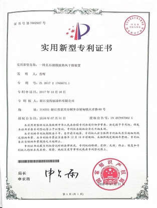 一種真石漆微波熱風(fēng)干燥裝置